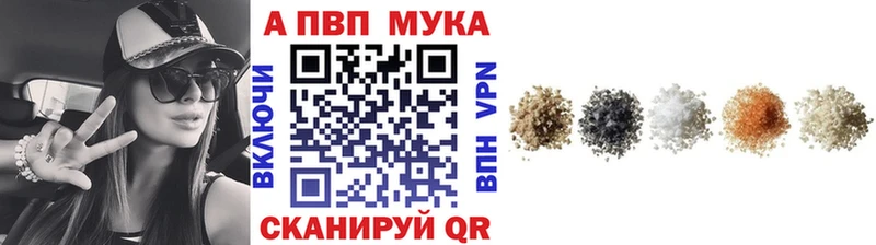 купить закладку  Иннополис  Alpha-PVP мука 