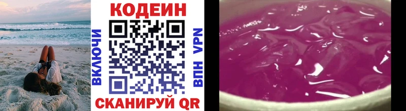 blacksprut как зайти  Иннополис  Codein напиток Lean (лин) 