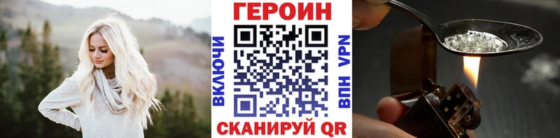 ГЕРОИН Heroin Иннополис