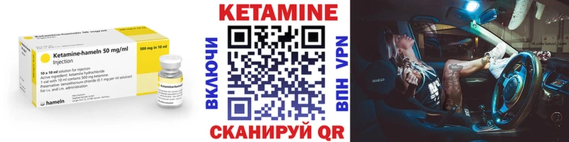что такое   Иннополис  КЕТАМИН VHQ 