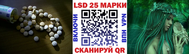 LSD-25 экстази ecstasy  купить закладку  Иннополис 