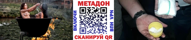Метадон methadone  mega   Иннополис  купить наркотик 