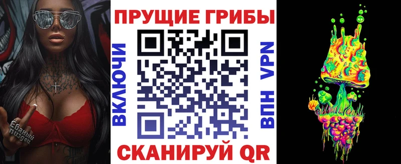 Псилоцибиновые грибы мухоморы  Иннополис 
